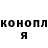 Кодеин Purple Drank Party Poison