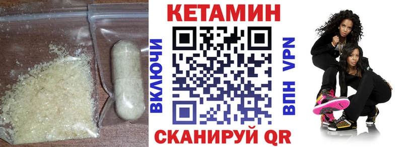 дарнет шоп  Боровичи  Кетамин VHQ 